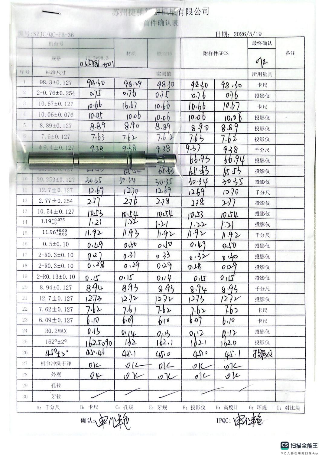 First Article Inspection Record